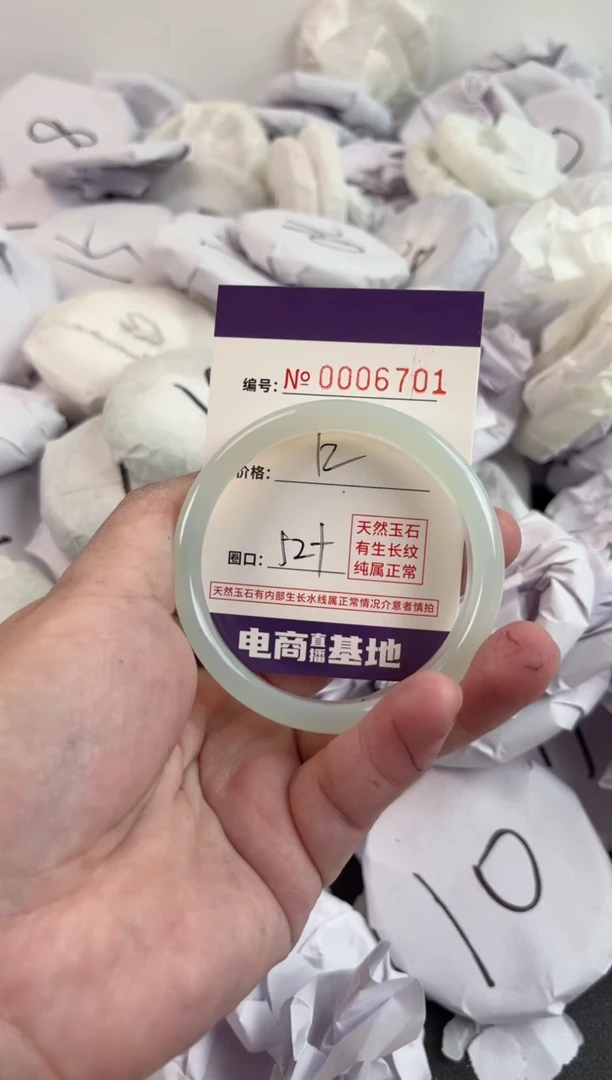 【闪购商品】玛瑙/玉髓手镯未镶嵌6701