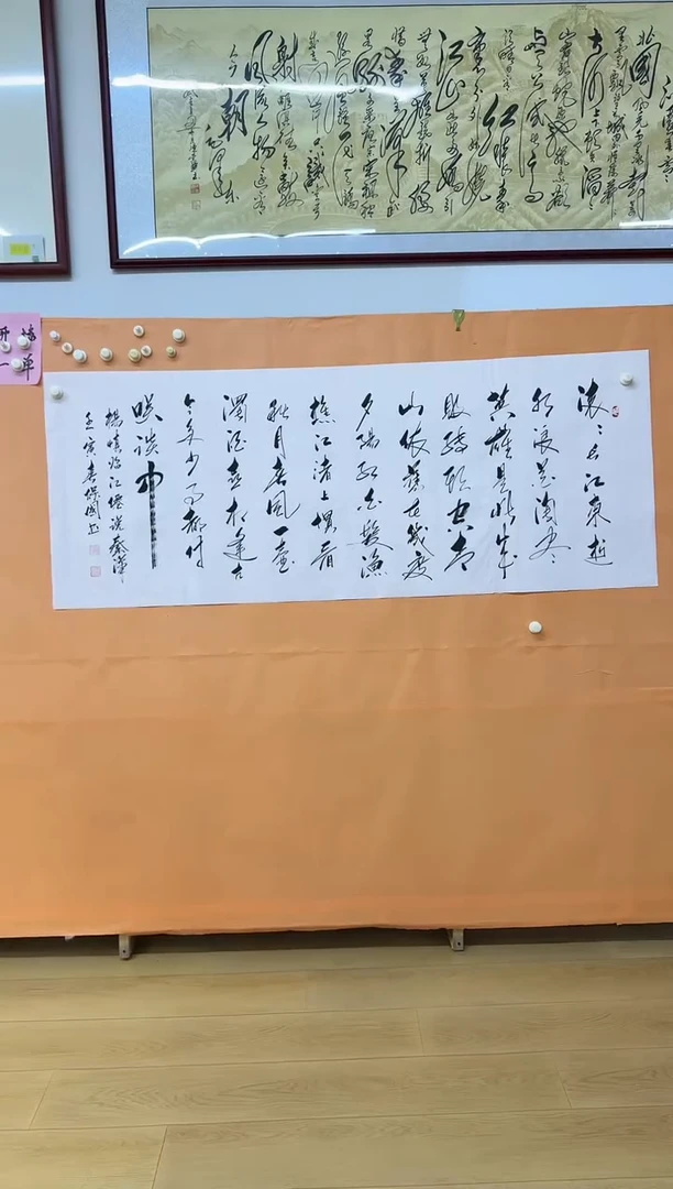 书法临江仙诗词作品