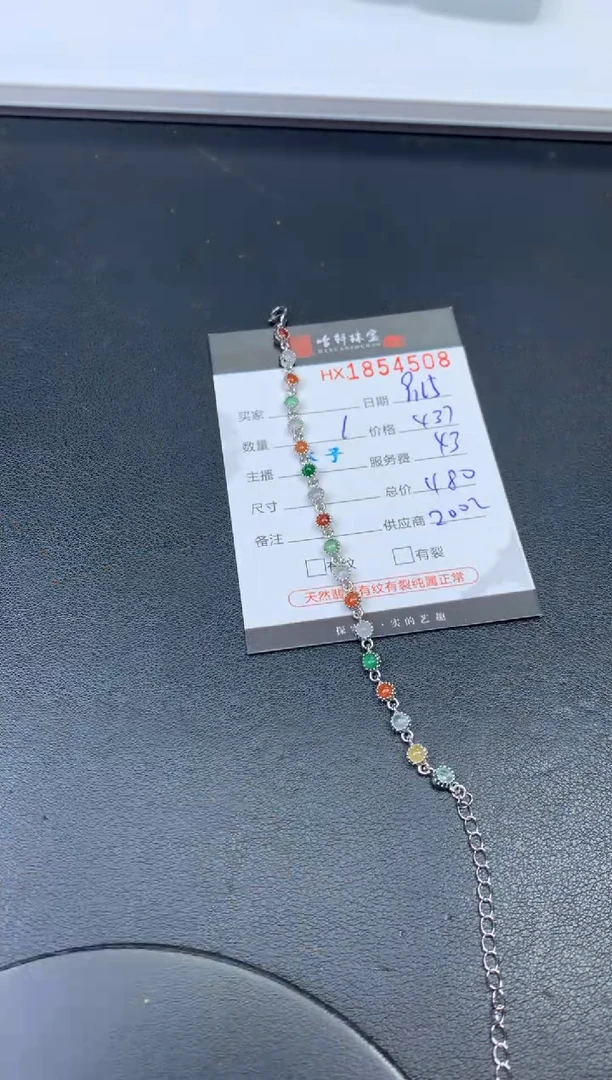未镶嵌挂件翡翠哈轩 手链1