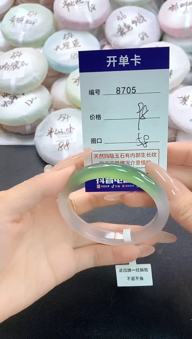 手镯玛瑙/玉髓未镶嵌8705圈口58