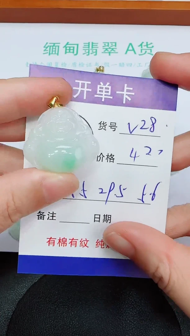 吊坠(赠链)未镶嵌翡翠V28