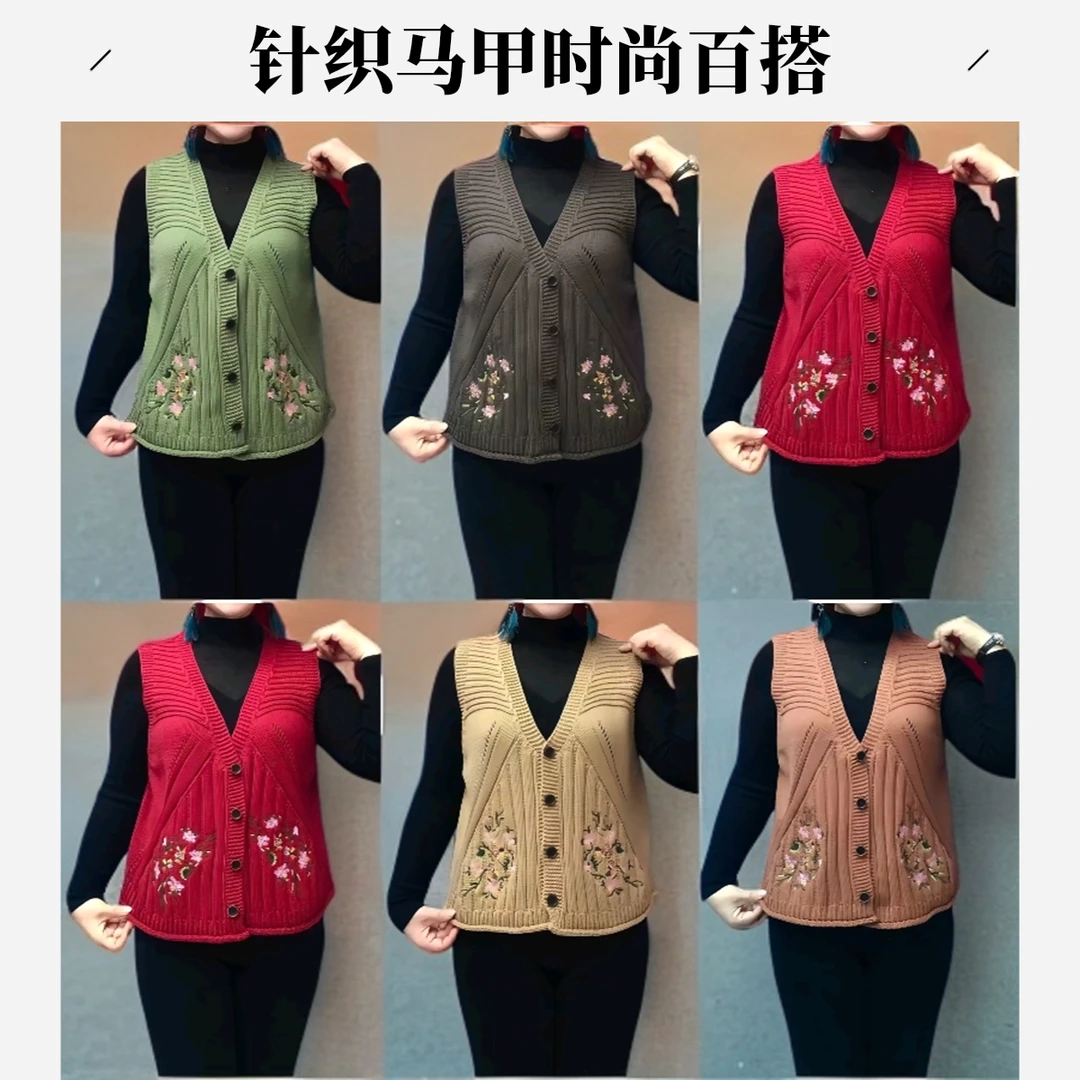 春秋针织绣花马甲【百搭开衫】秋季时尚网红休闲妈妈装气质中老年