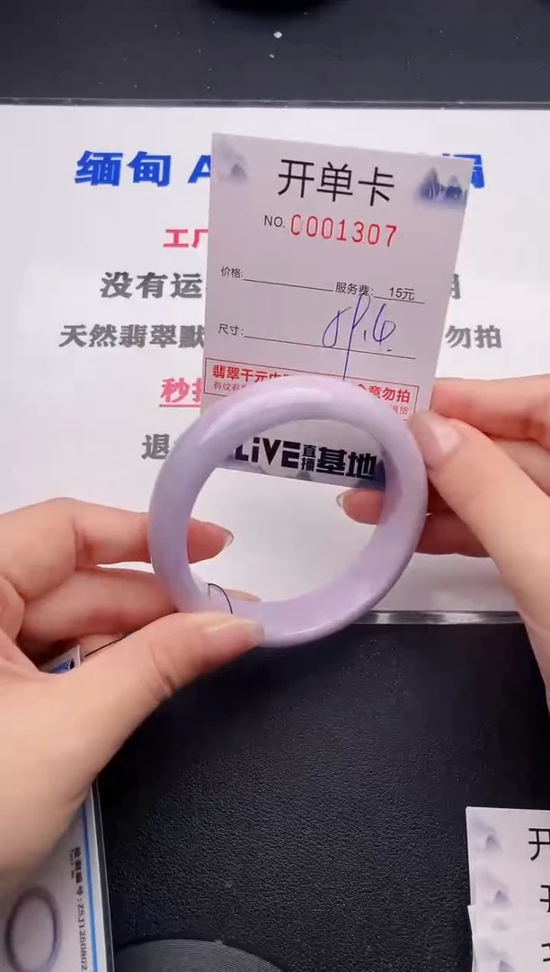 未镶嵌手镯翡翠07