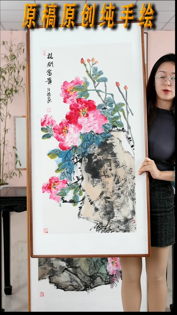 国画汪琼《花开富贵》手绘带框122*62厘米