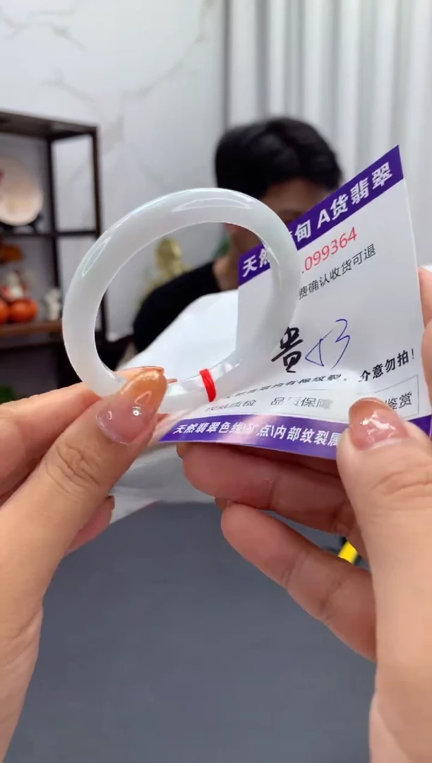 未镶嵌手镯（贵妃镯）翡翠有纹，完美者勿拍