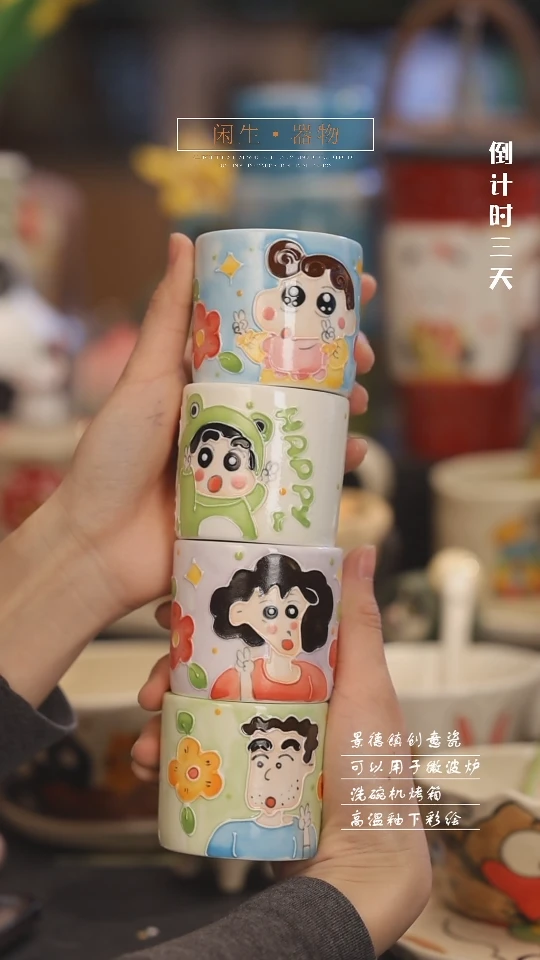 【闪购商品】景德镇可爱设计师款陶瓷