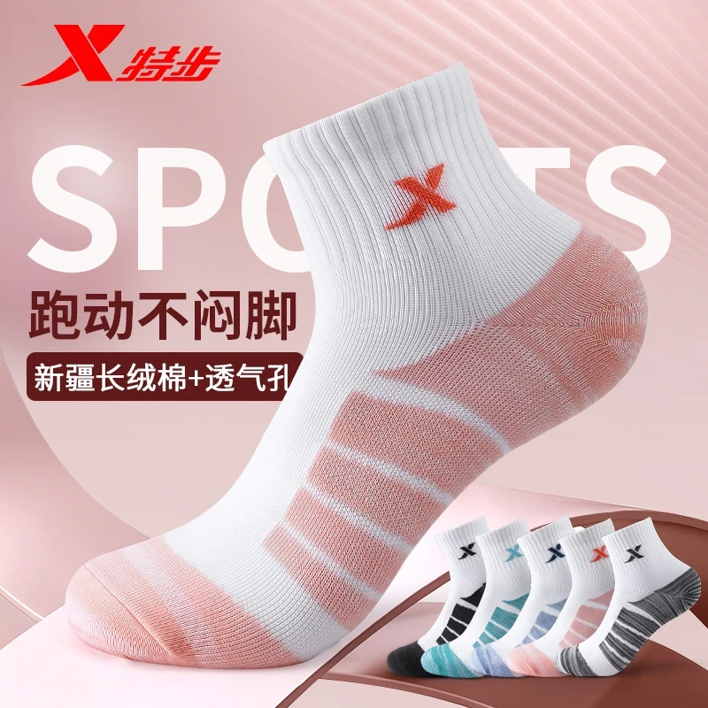 XTEP/特步袜子男女款夏季抗菌防臭吸汗运动袜耐磨透气防滑跑步袜