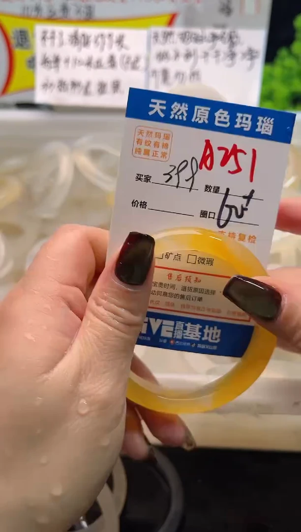 手镯玛瑙/玉髓未镶嵌A251