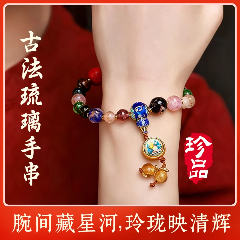 古法琉璃手串男女同款单串吊坠两面吉祥图案