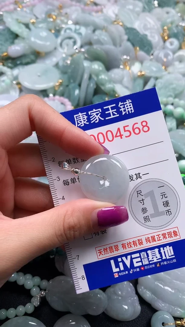 颈饰未镶嵌翡翠4568