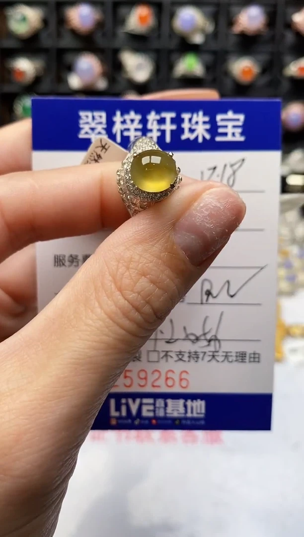 未镶嵌戒指翡翠9266