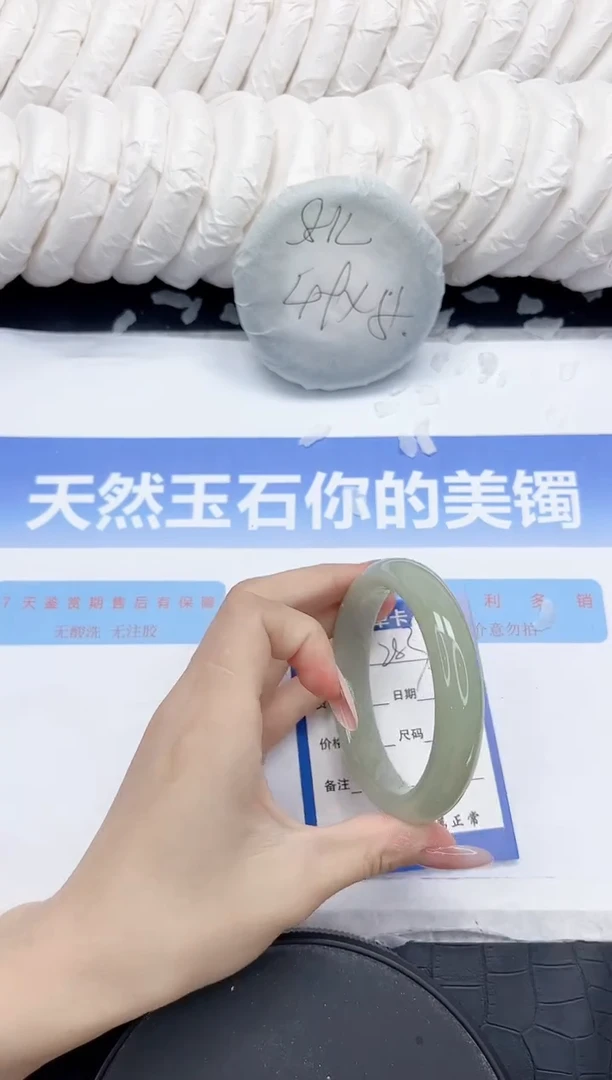 未镶嵌手镯石英质玉283-58.5