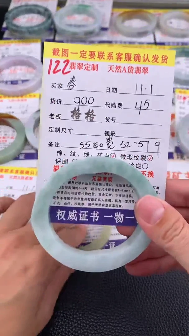 未镶嵌定制翡翠春122#手镯定制链接