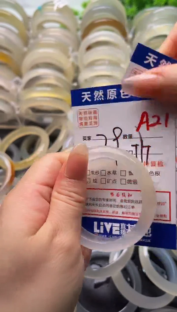 玛瑙/玉髓手镯未镶嵌A21