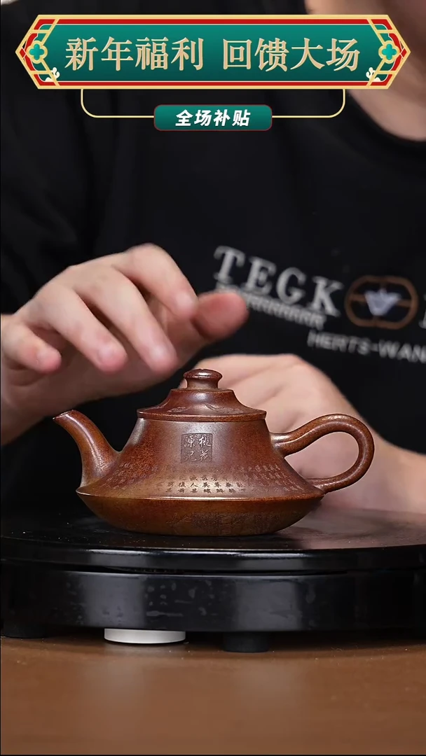 【闪购商品】宜兴原矿高端紫砂