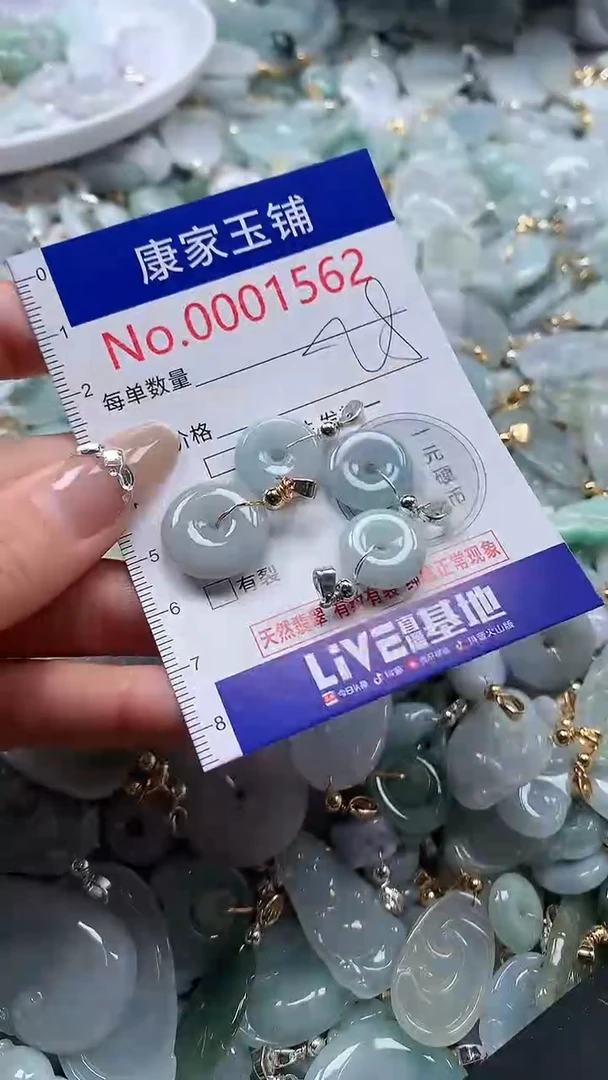 翡翠未镶嵌吊坠(不含链)1563