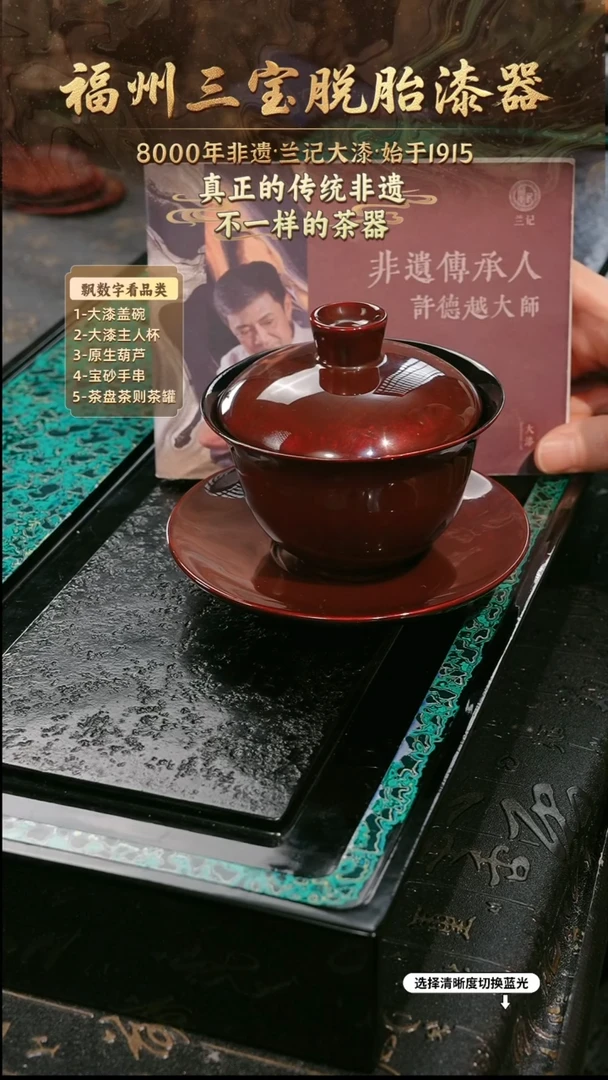 兰记手工漆器-一物一拍 以商品图片为主