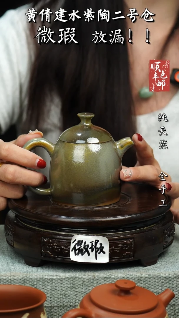 壶黄倩建水紫陶微瑕 424