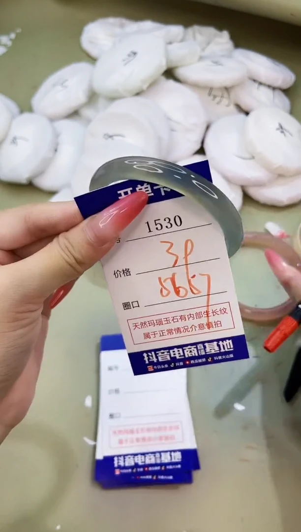 手镯玛瑙/玉髓未镶嵌1530