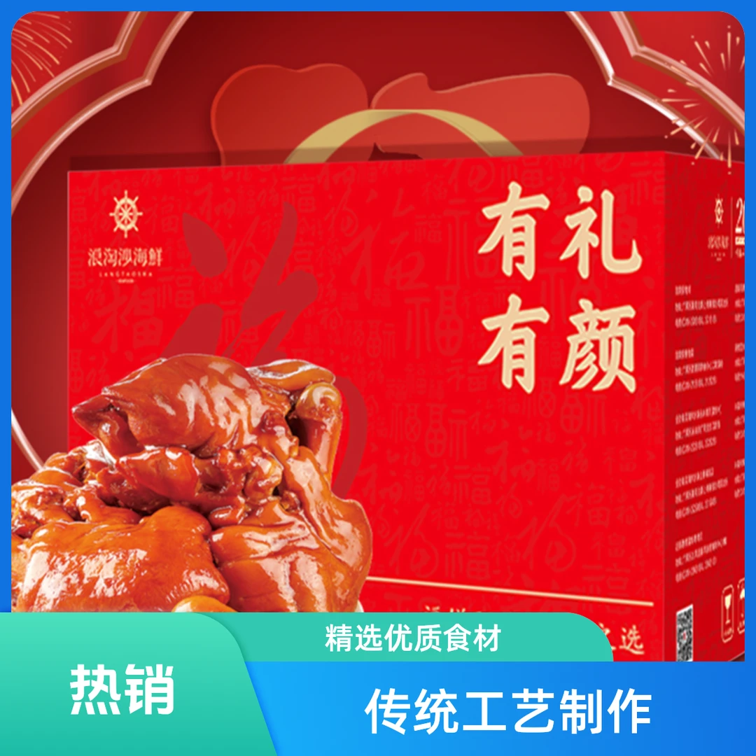 酱货礼盒199元（手撕鸡一只、盐水鸭半只、猪肝一个、猪蹄一个，猪皮冻1斤、酱豆皮两个）