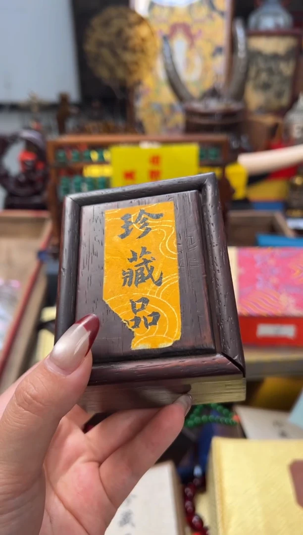 【闪购商品】木——————————浪压