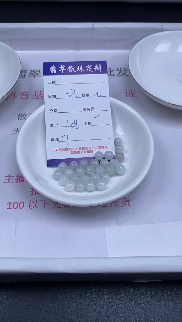 颈饰未镶嵌翡翠贞城散珠批发DIY编制