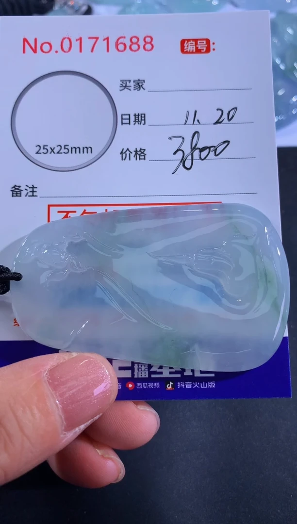 颈饰未镶嵌翡翠！