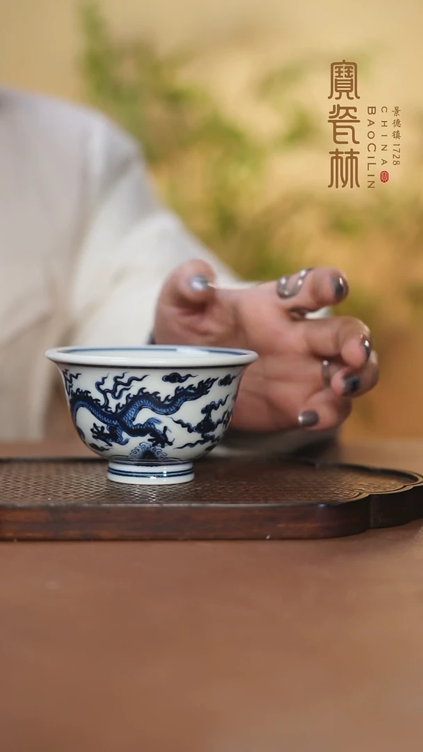 【闪购商品】宝瓷林青花龙纹压手杯