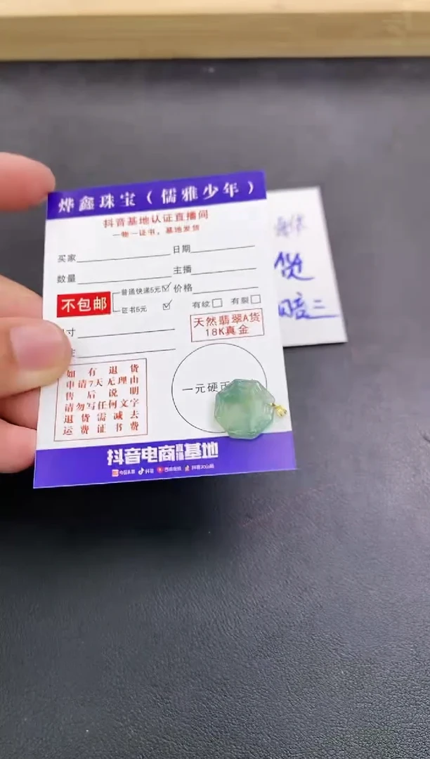 颈饰18K金镶嵌翡翠天然翡翠A货赠皮绳