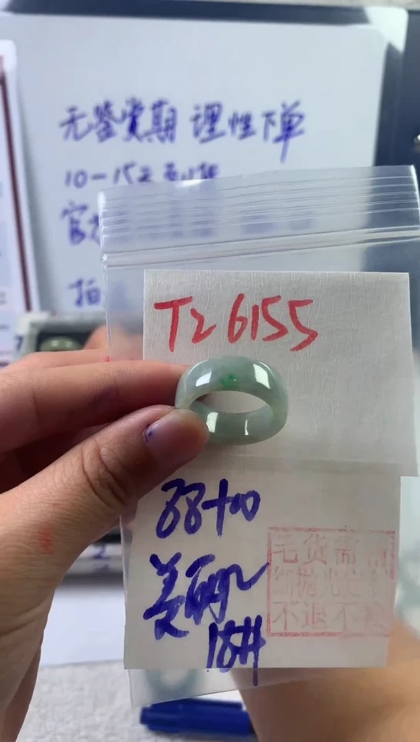 【闪购商品】定制翡翠未镶嵌18号翡翠戒圈
