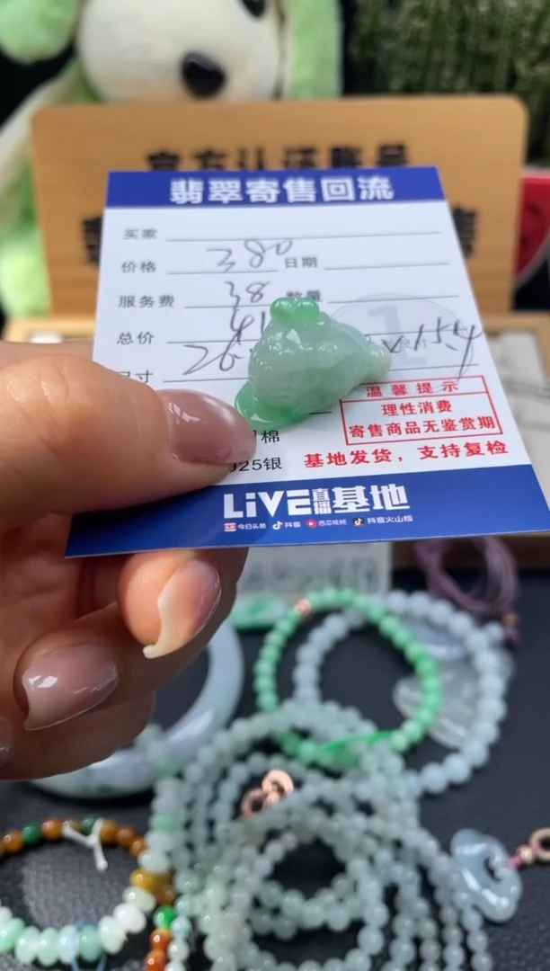 颈饰未镶嵌翡翠10150479