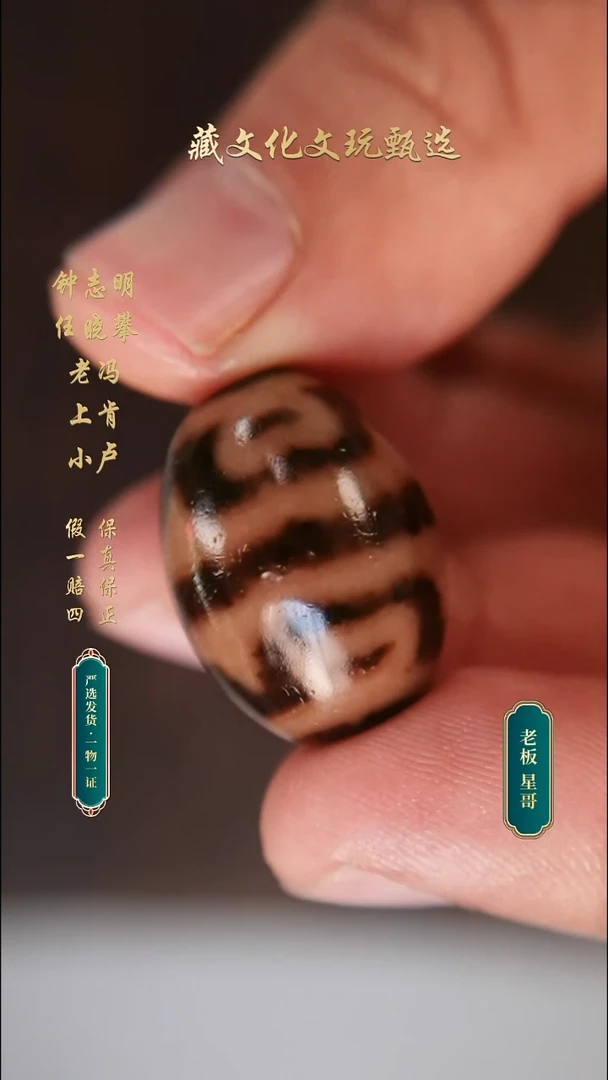 未镶嵌颈饰玛瑙/玉髓老冯黑金莲花虎牙达洛22.3*16.8