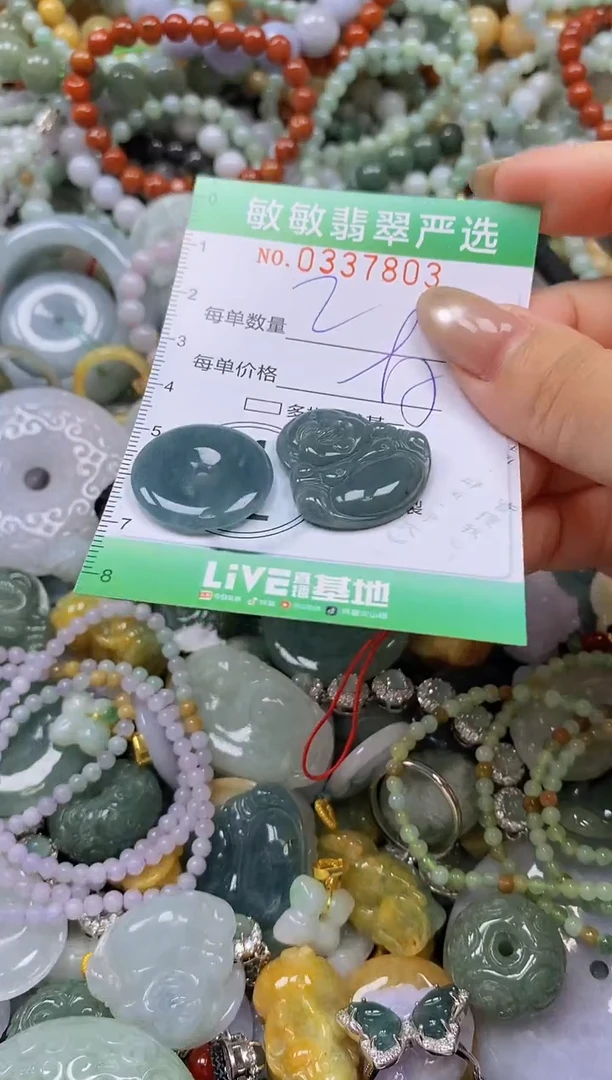 颈饰未镶嵌翡翠闪购0337803