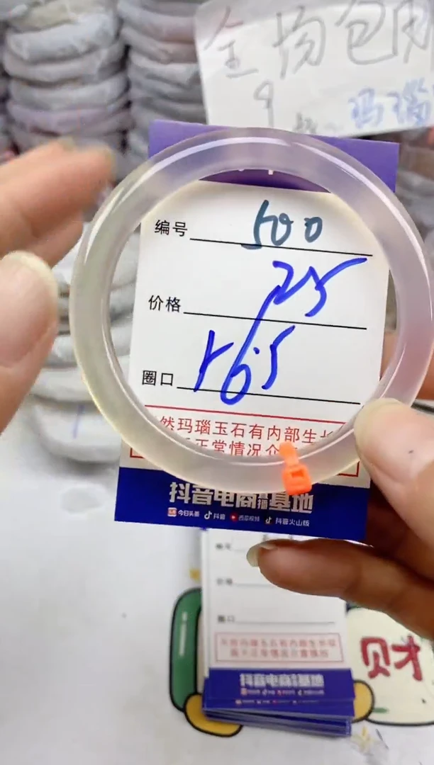 手镯玛瑙/玉髓未镶嵌500