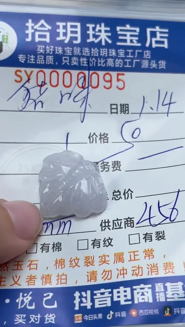 【闪购商品】翡翠颈饰未镶嵌翡翠挂件蝴蝶095