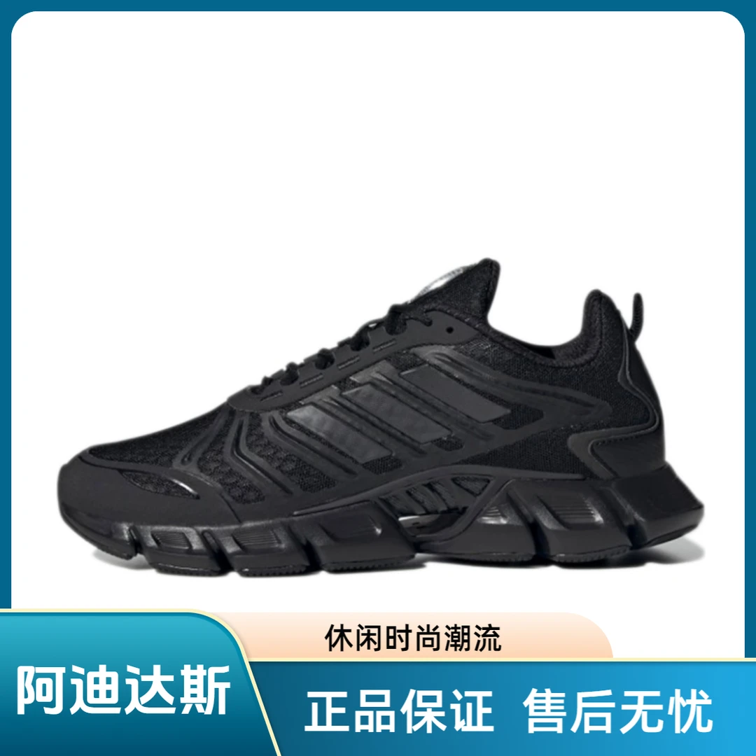 adidas/阿迪达斯Climacool 2.0低帮跑步鞋男女同款炭黑GX5583