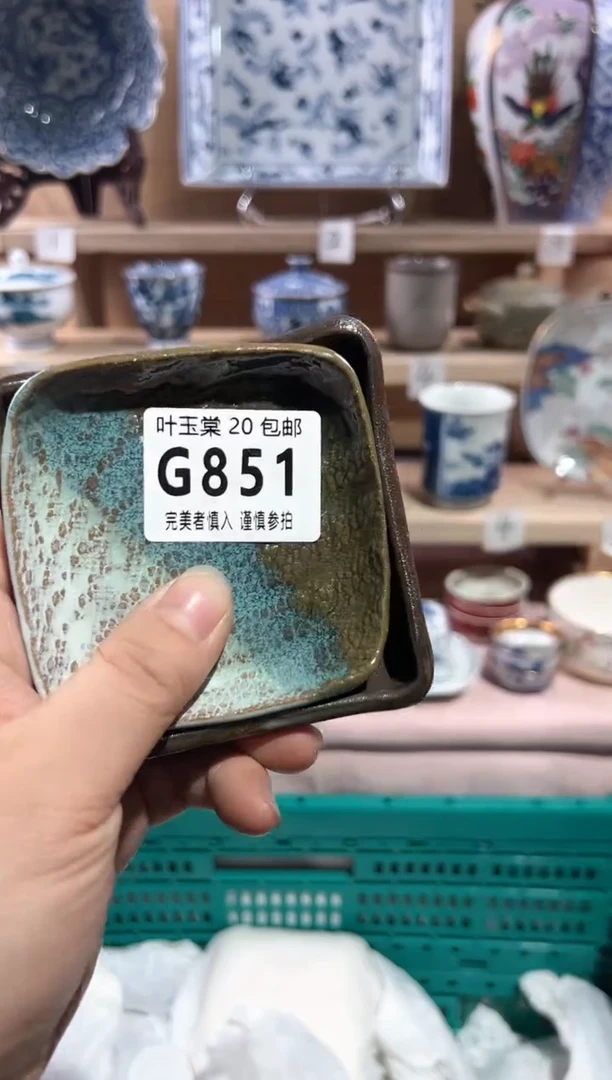 【闪购商品】瓷片当天满20米包邮G851