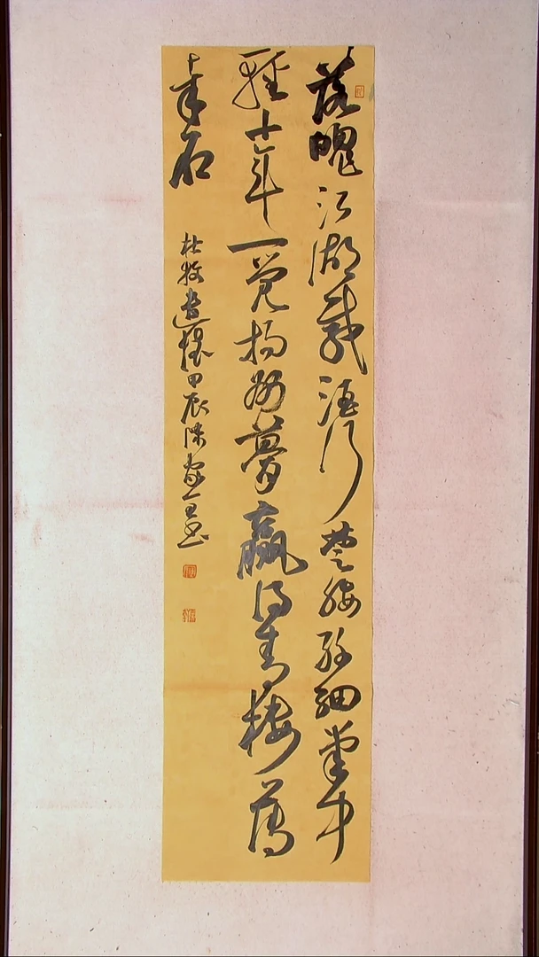 【闪购商品】书法陈家全河南商丘138*34四平尺