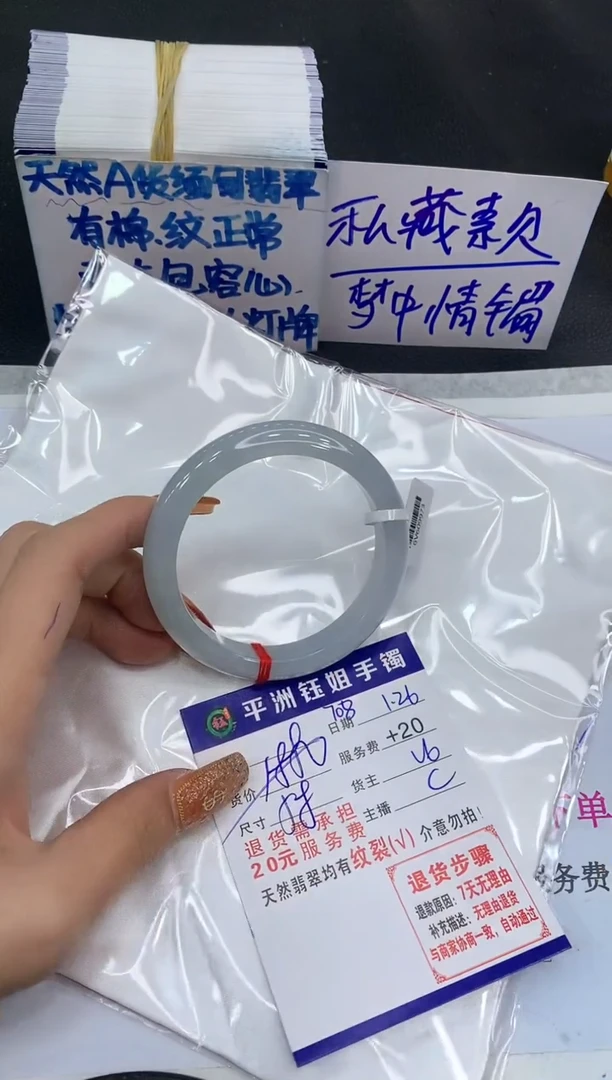 【闪购商品】翡翠手镯未镶嵌1111111111