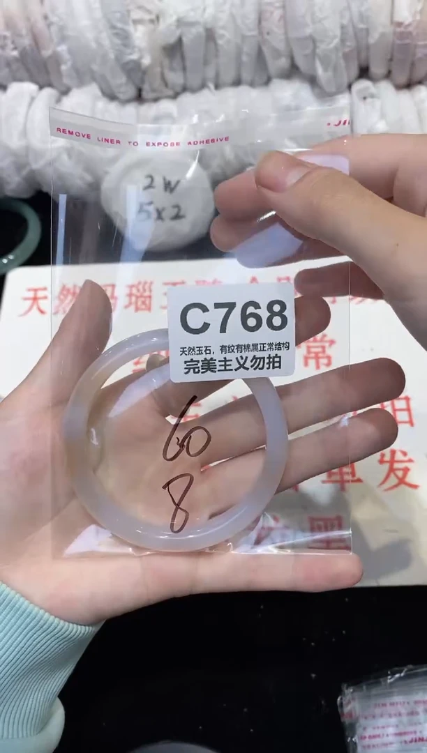 手镯玛瑙/玉髓未镶嵌60