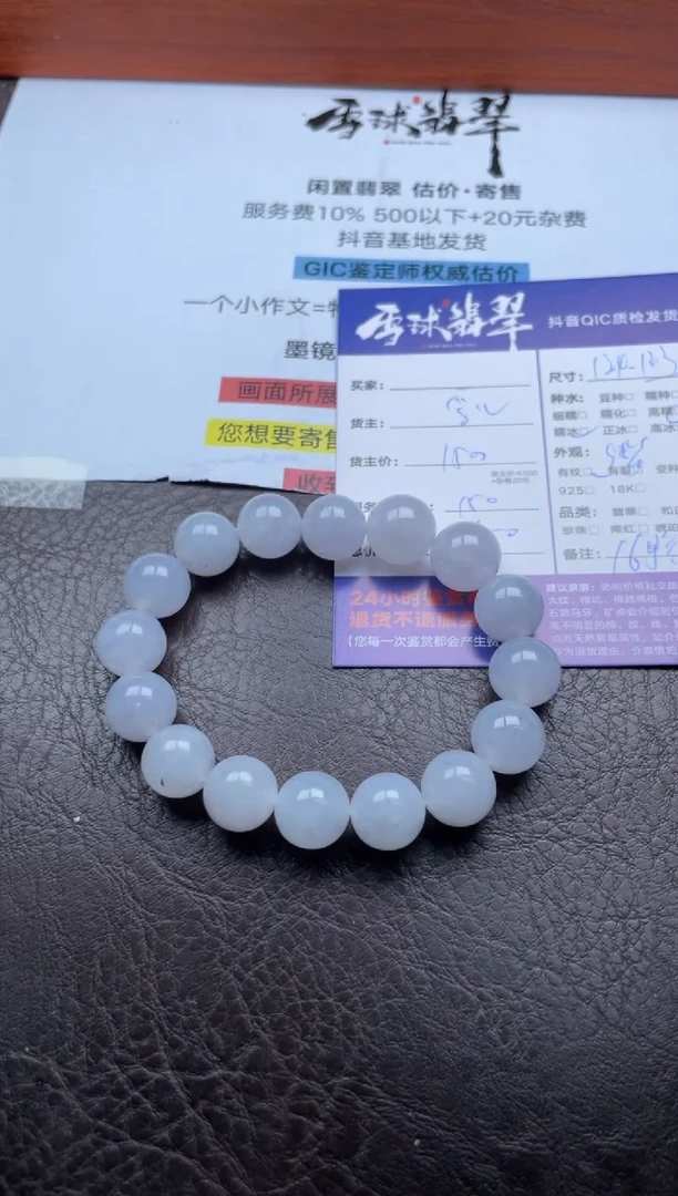 未镶嵌手串翡翠11471031389