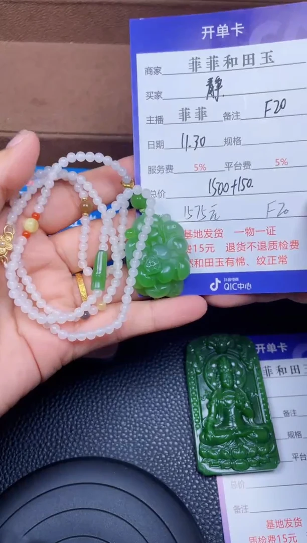 颈饰未镶嵌和田玉静**待F20