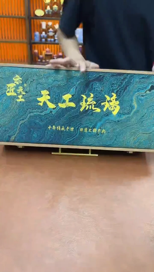 陶瓷天工琉璃高端陶瓷精美茶具套装(茶杯+茶具用品)