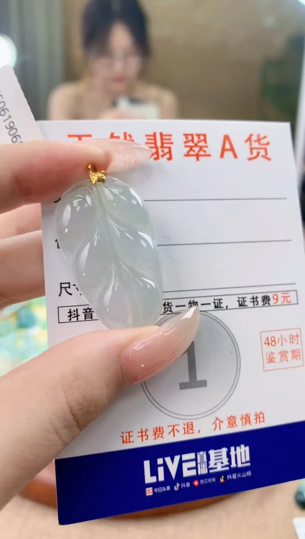 翡翠18K金镶嵌颈饰天然A货翡翠挂件