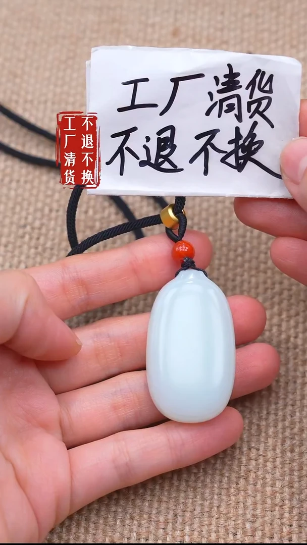 未镶嵌和田玉挂件38【不退不换】