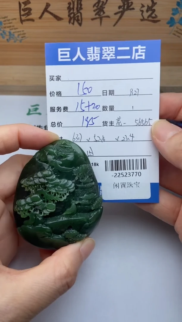 颈饰未镶嵌和田玉多人-22523770