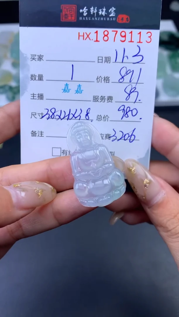 未镶嵌挂件翡翠哈轩 挂件1