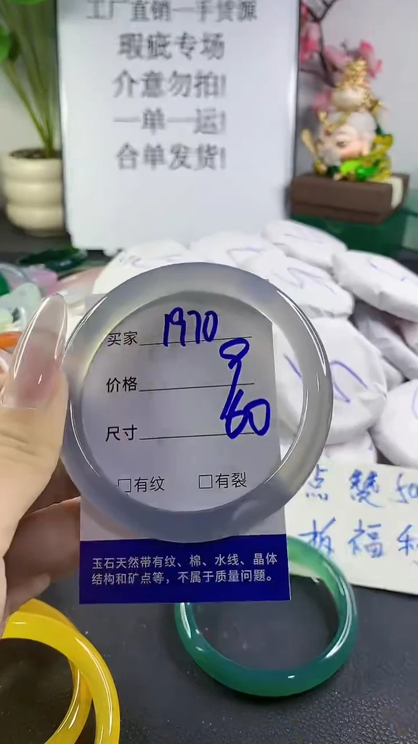 手镯玛瑙/玉髓未镶嵌1970