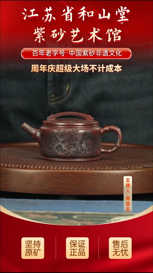 茶壶紫砂288.00288.00