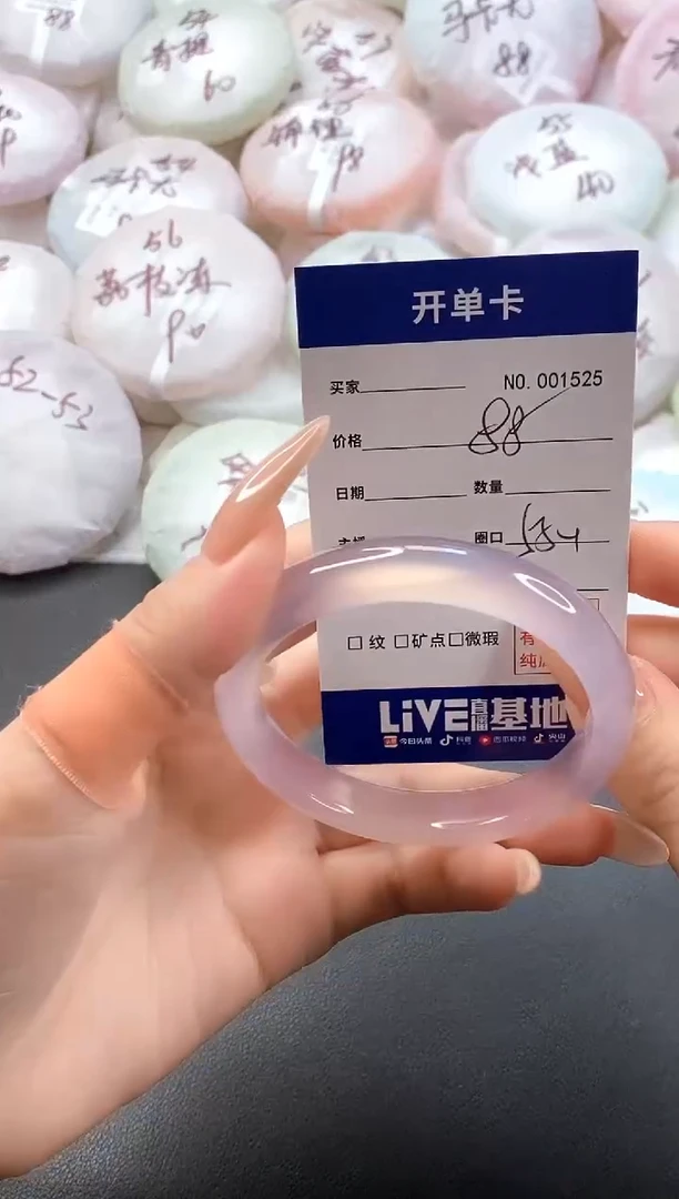 手镯玛瑙/玉髓未镶嵌1525圈口55